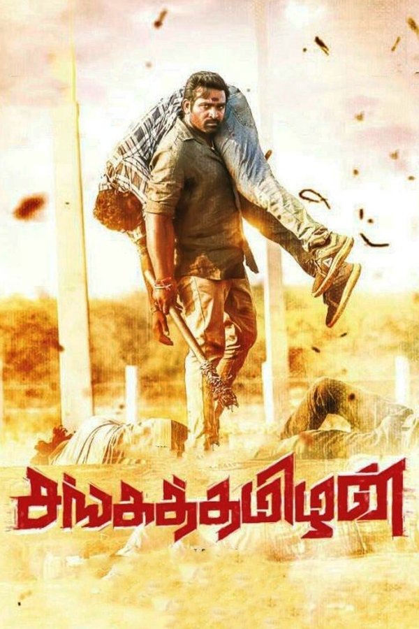 TM - Sangathamizhan (2019)