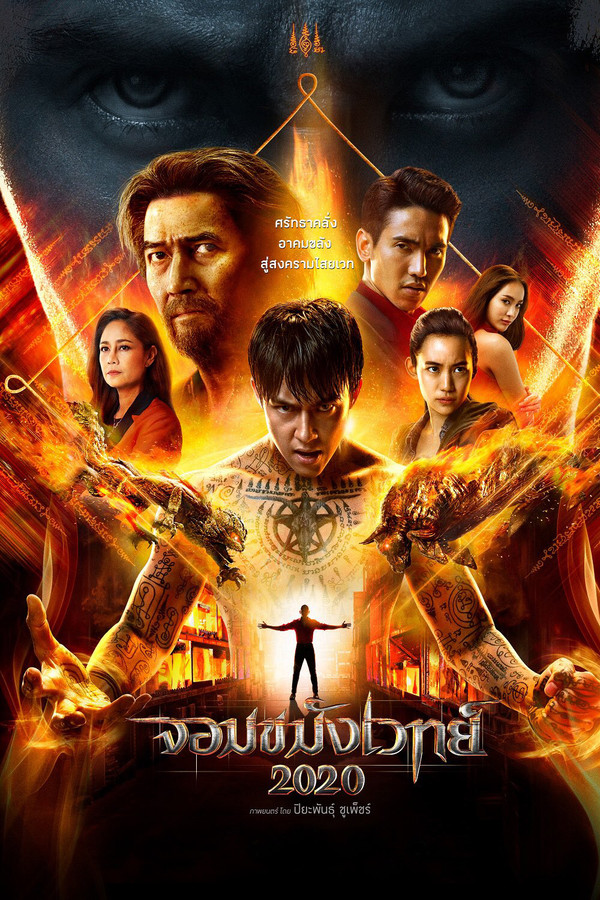 AL - Necromancer 2020  (2019)
