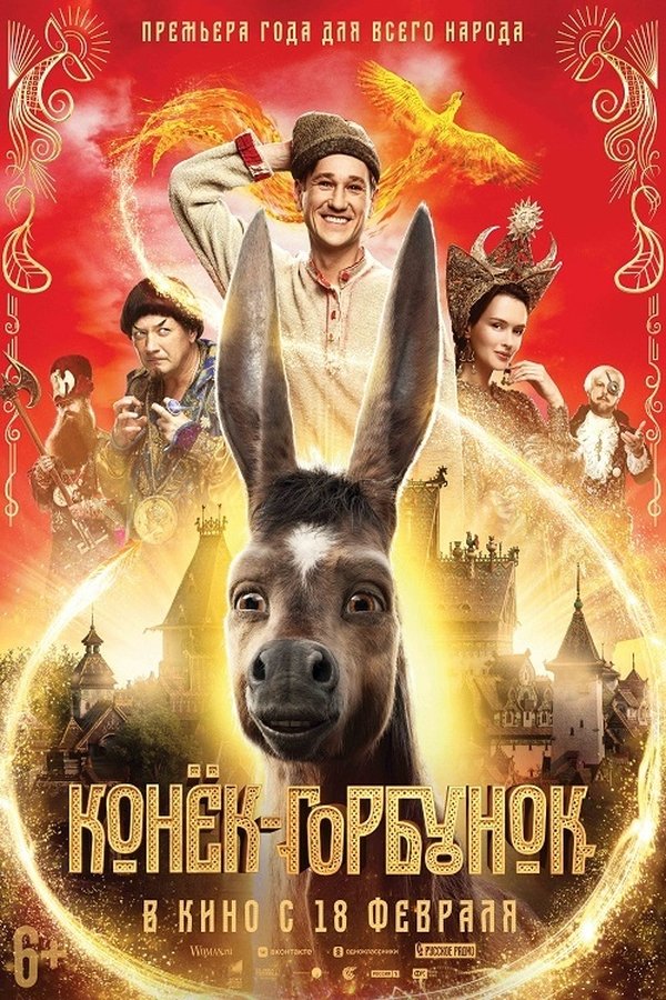 PL - IVAN I ZACZAROWANY KUCYK (2020)