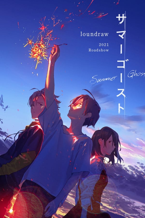 FR - Summer Ghost (2021)