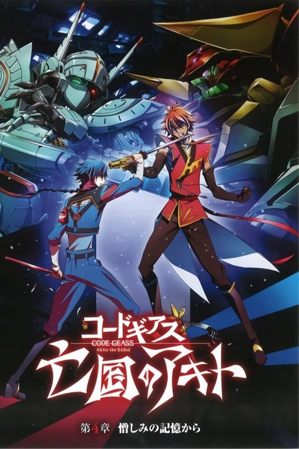 DE - Code Geass: Akito the Exiled - Memories of Hatred (2015)