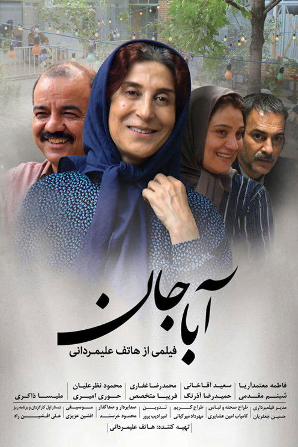 IR - Aba Jan آباجان