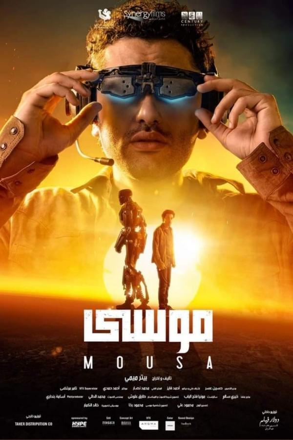 AR - فيلم موسى