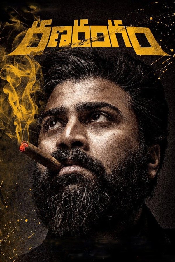 AR - Ranarangam  (2019)
