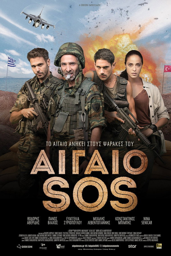GR - Αιγαίο SOS (2018)