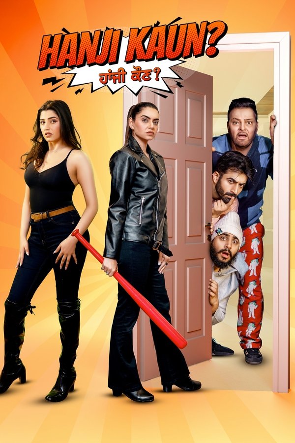 PB - Hanji Kaun