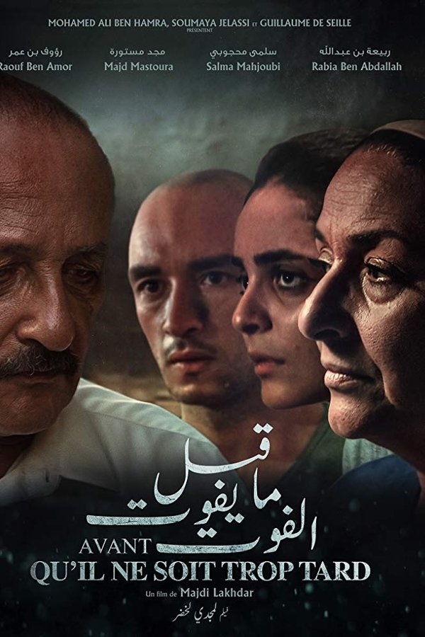 AR - قبل ما يفوت الفوت