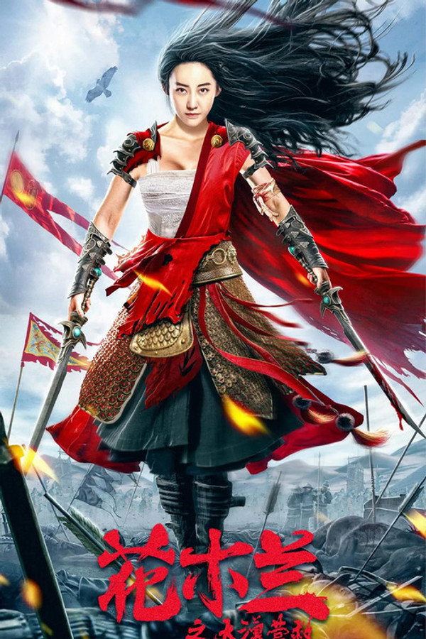 KN - Mulan Legend (2020)