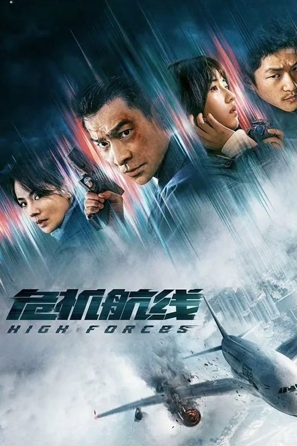 BN - High Forces (2024)
