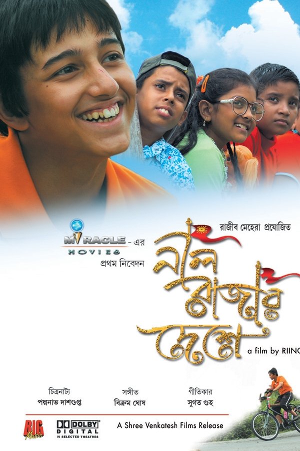 BN - Neel Rajar Deshe (2008)