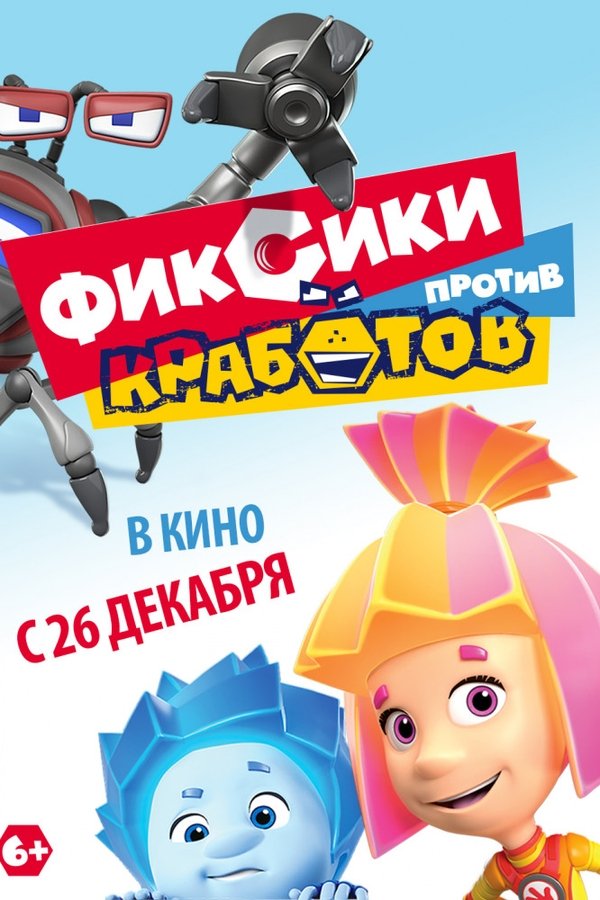 PL - FIKSIKI KONTRA KRABIKI (2019)