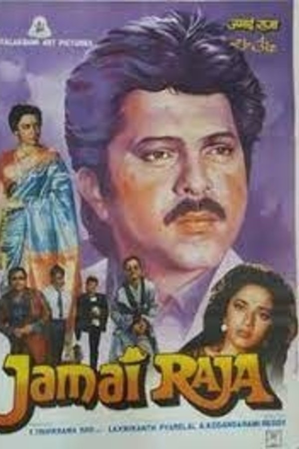 IN - Jamai Raaja (1990)