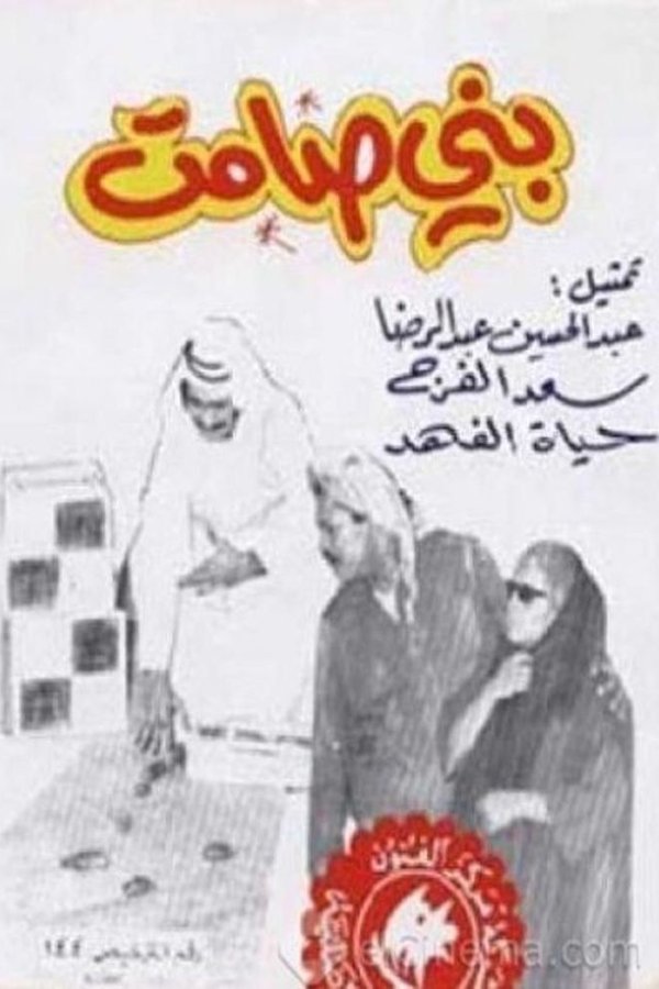 AR - بني صامت