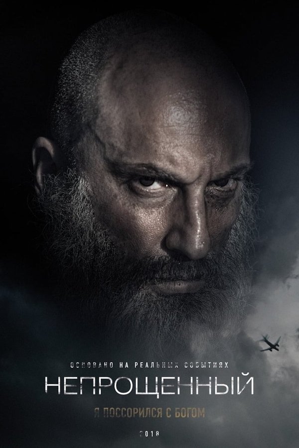 LAT - Sin perdón (2018)