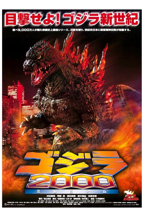 DE - Godzilla 2000: Millennium (1999)