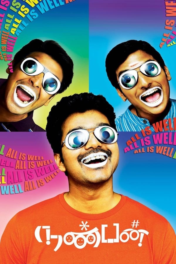ML - Nanban (2012)
