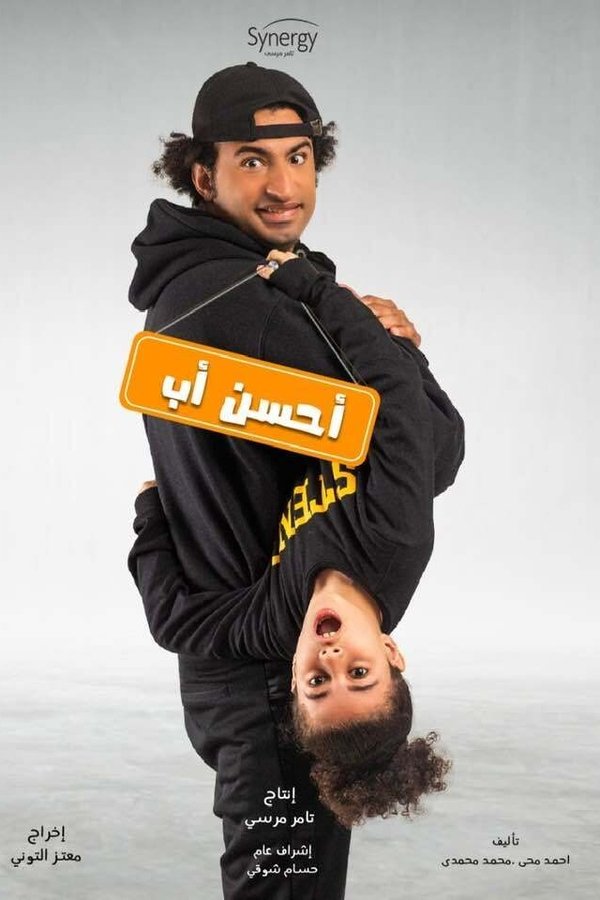 AR - مسلسل احسن اب
