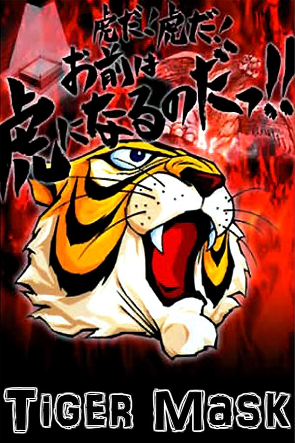AR - النمر المقنع