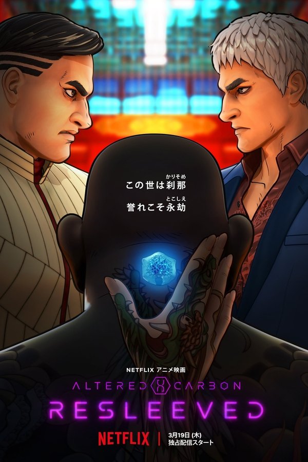 DE - Altered Carbon: Resleeved (2020)