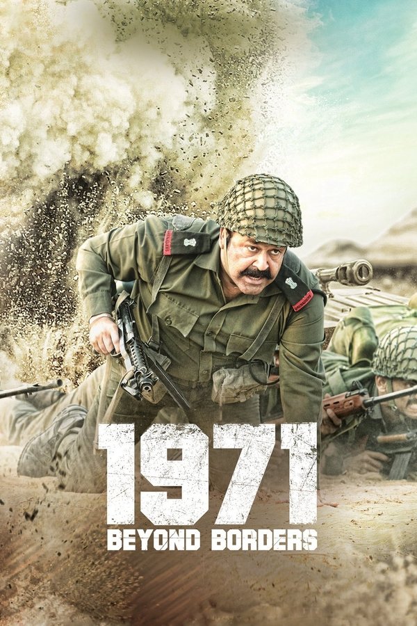 SOM - 1971: Beyond Borders (2017)