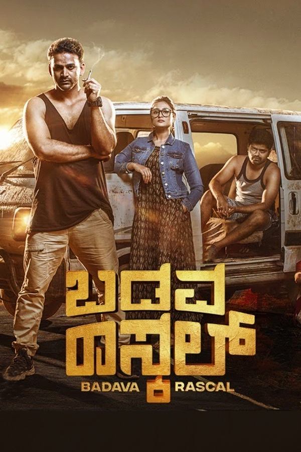 IN - Badava Rascal (2021)