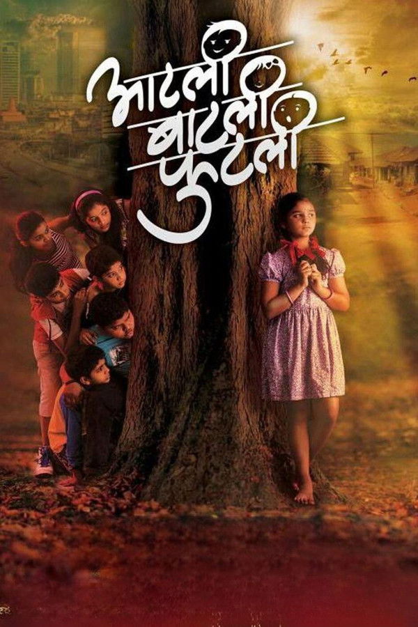 MR - Aatli Batli Phutli (2015)
