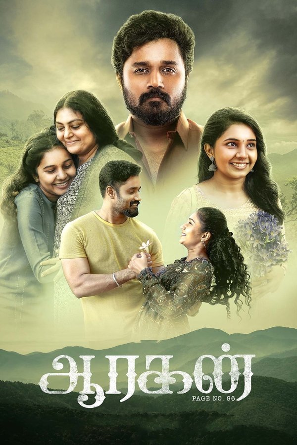 IN - Aaragan (2024)