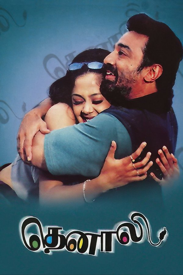 TL - Thenali (2000)