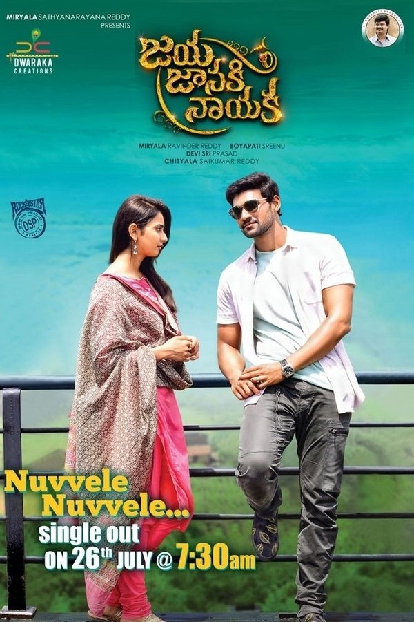 AR - Jaya Janaki Nayaka  (2017)