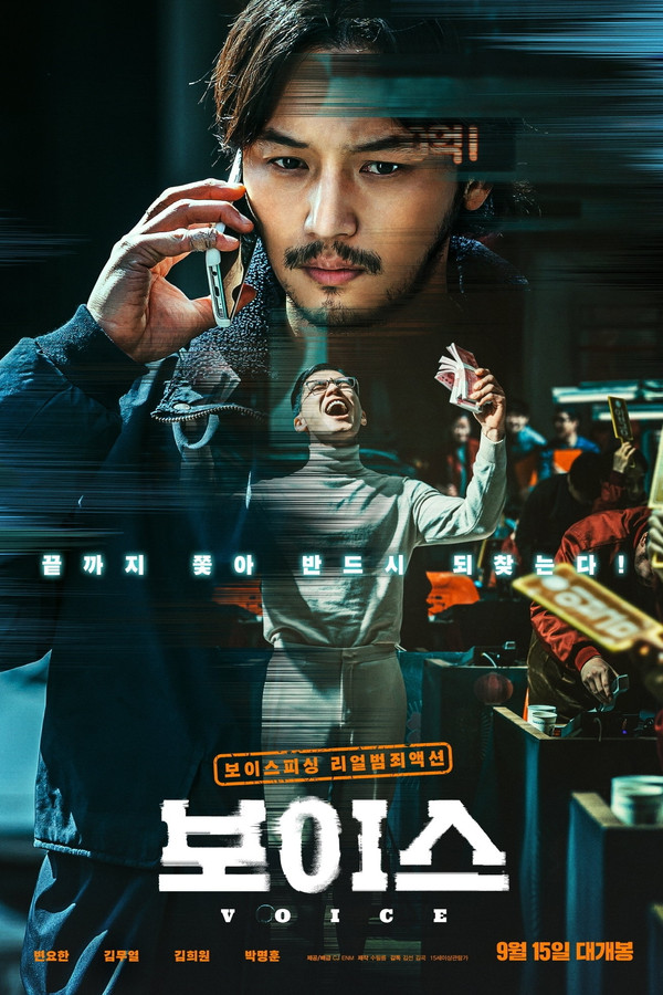 AR - On the Line  (2021)