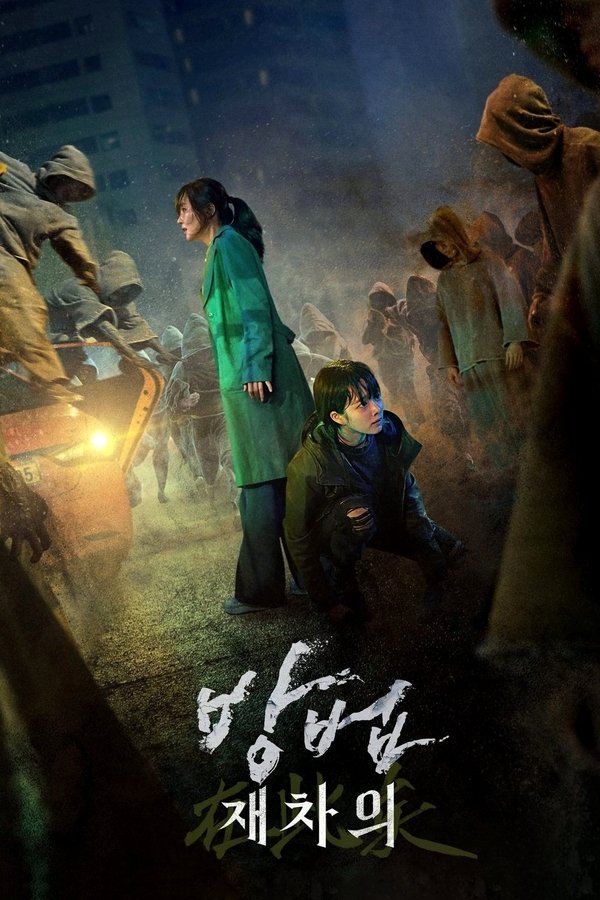 EX - The Cursed Dead Man’s Prey (2021)