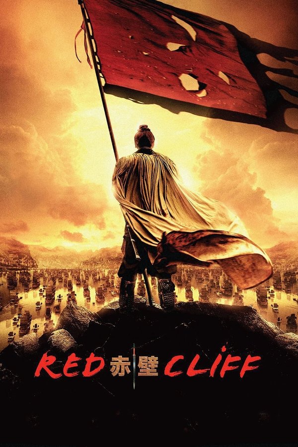 EX - Red Cliff (2008)