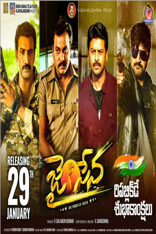 AR - Jai Sena  (2021)