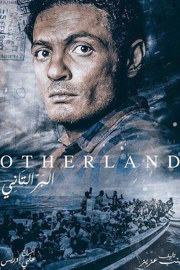 AR - فيلم البر التاني