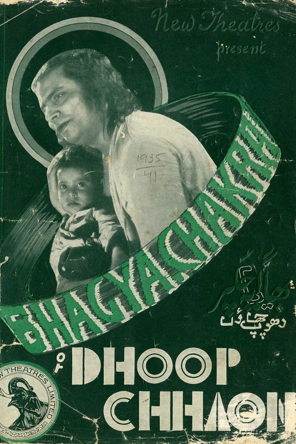 IN - Dhoop Chhaon (1935)