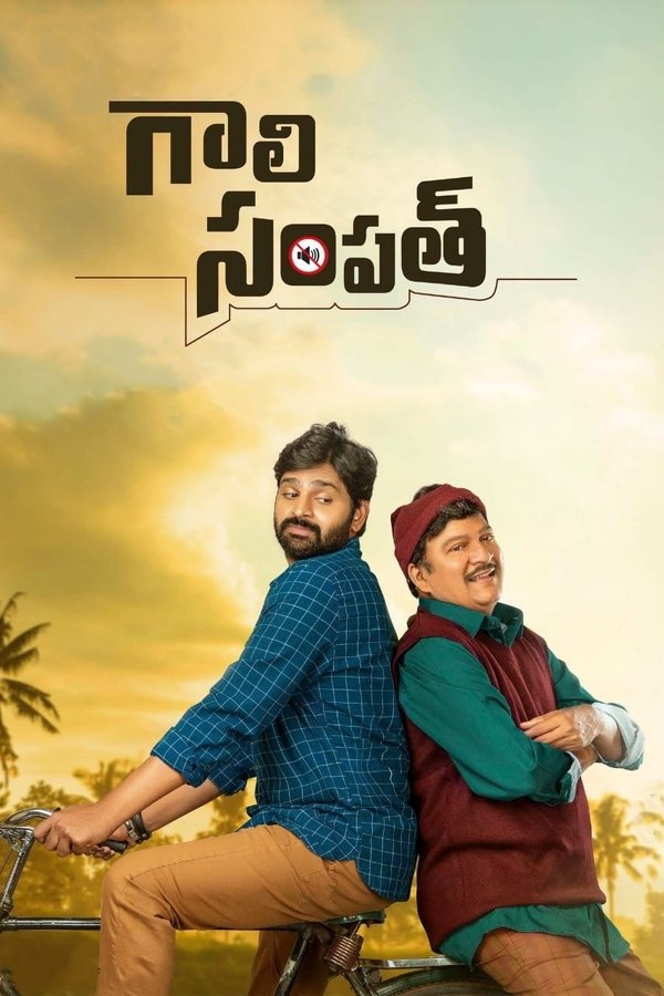 IN - Gaali Sampath (2021)