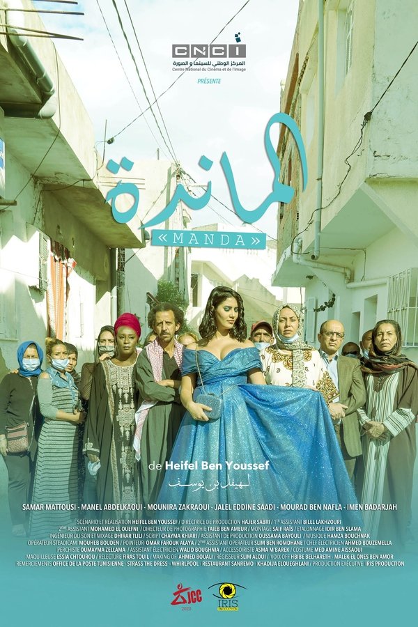 AR - (2020) فيلم الماندة