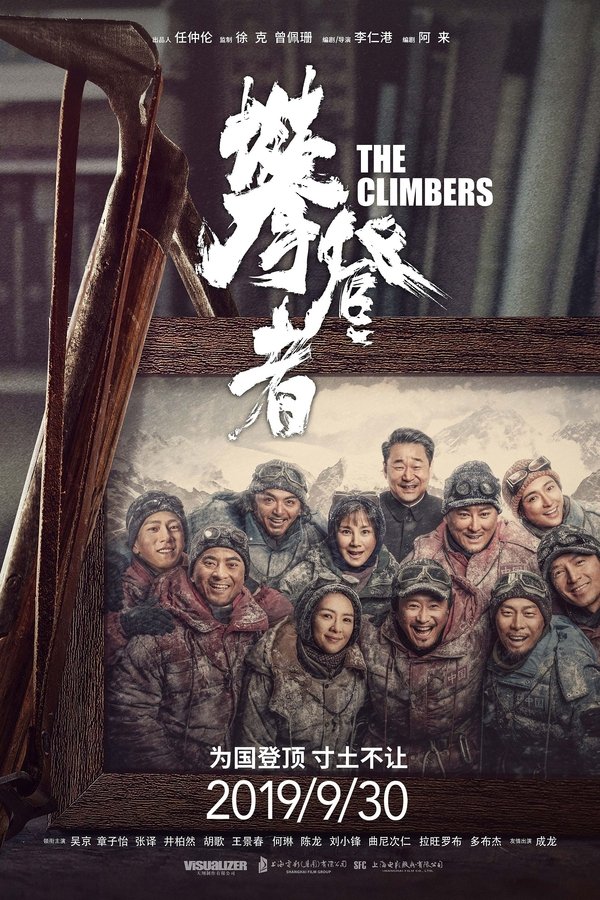 AR - The Climbers  (2019)