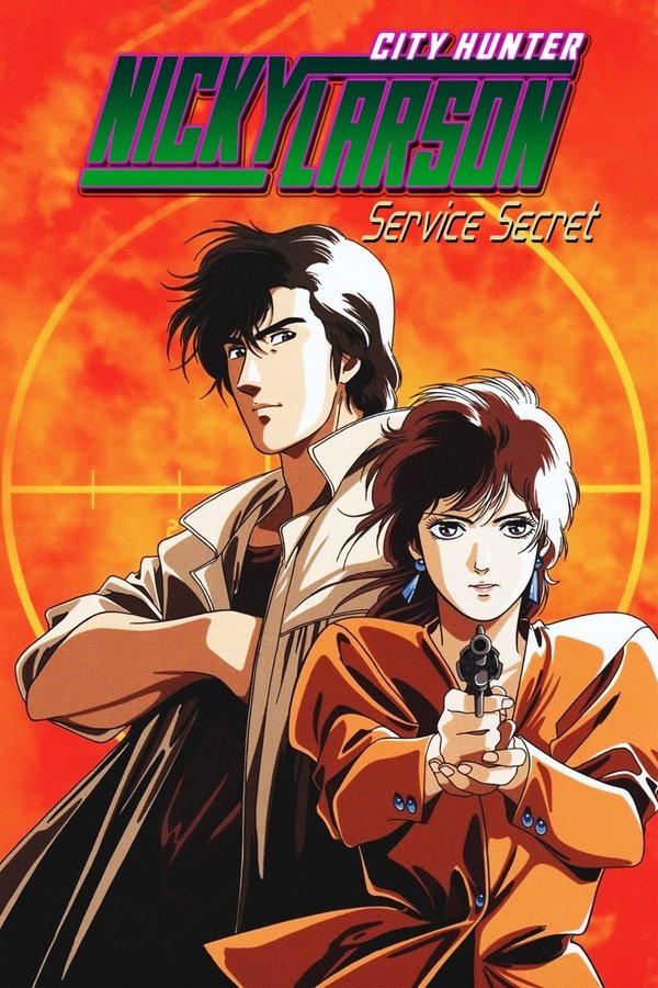 City Hunter - Services Secrets (1996)