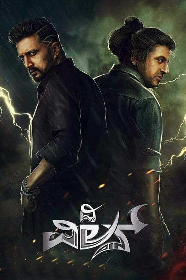 IN - The Villain (2018)