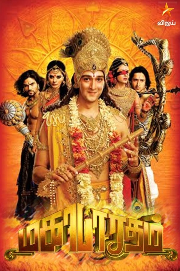 IN - Mahabharat