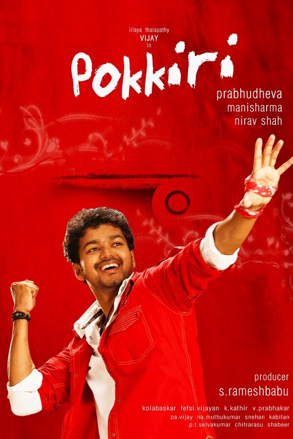 TM - Pokkiri (2007)
