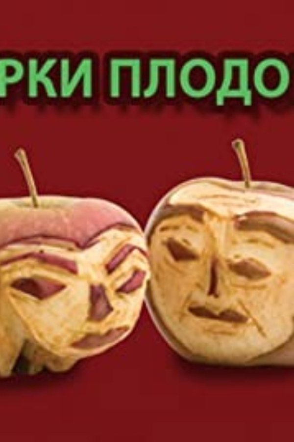 EX - Gorki plodovi