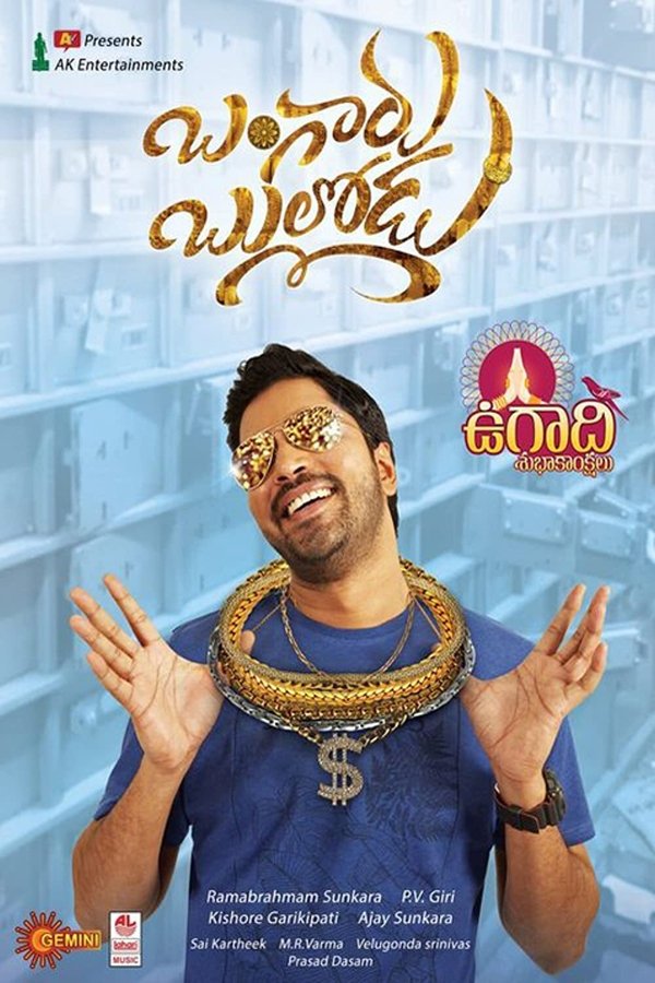 AR - Bangaru Bullodu  (2021)