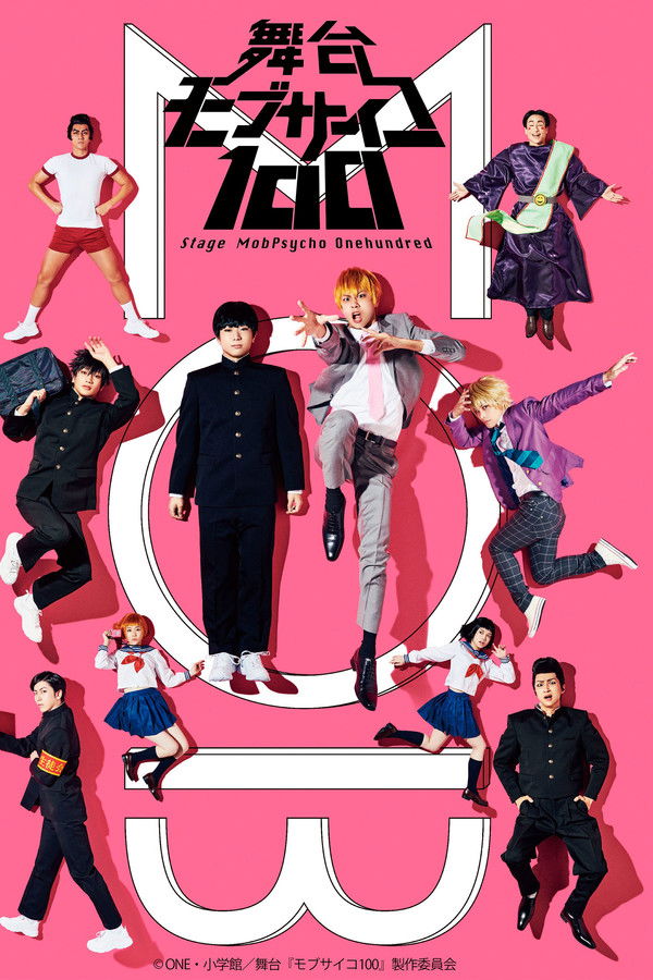 DE - Mob Psycho 100 (2018)