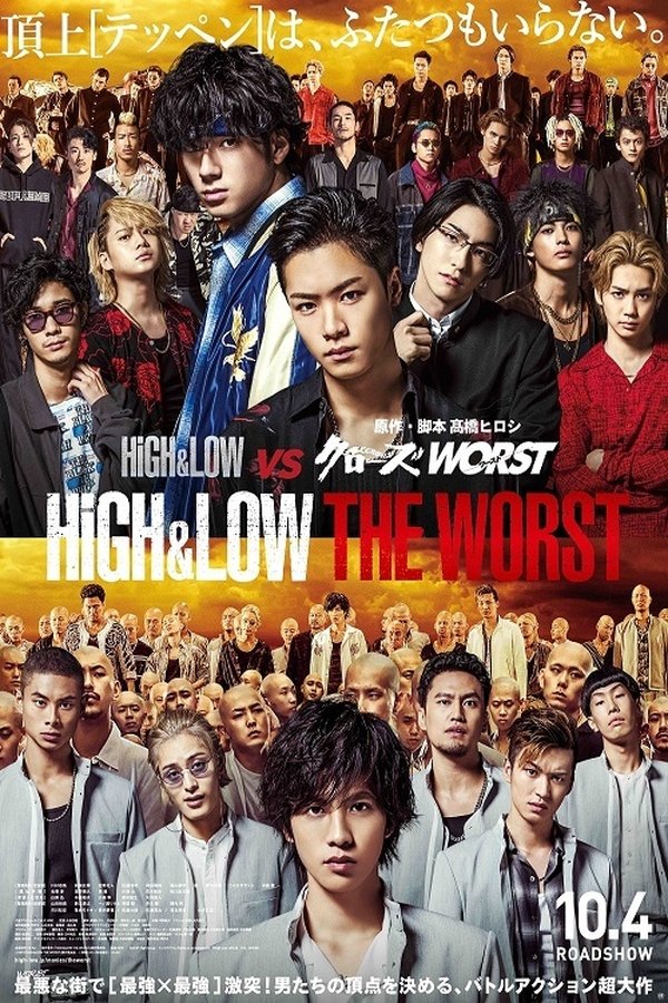 AR - HiGH&LOW THE WORST  (2019)