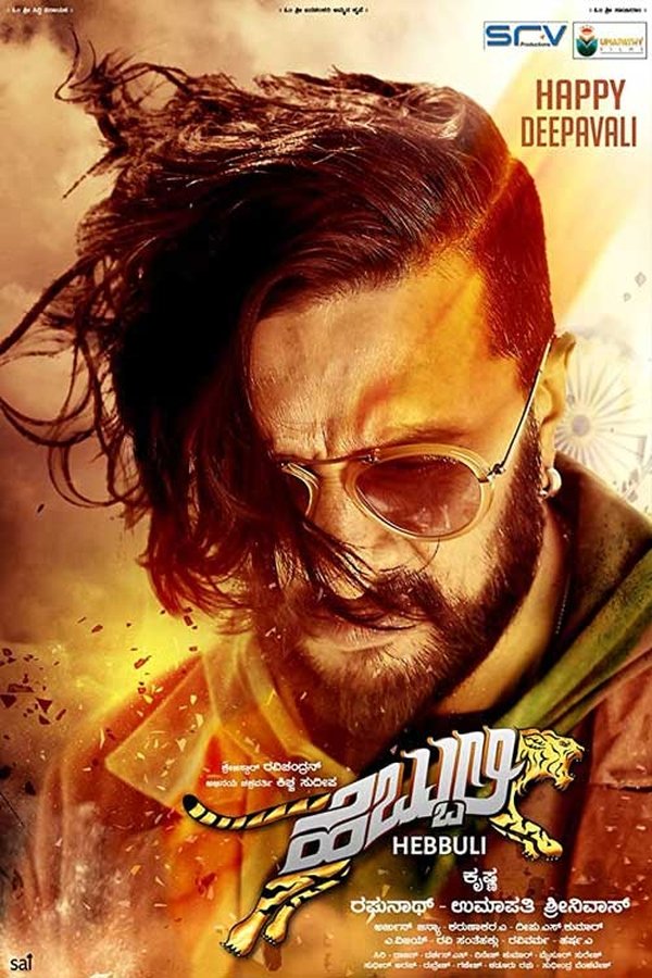 KN - Hebbuli (2017)