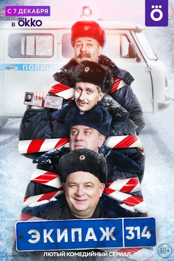 RU - Crew 314