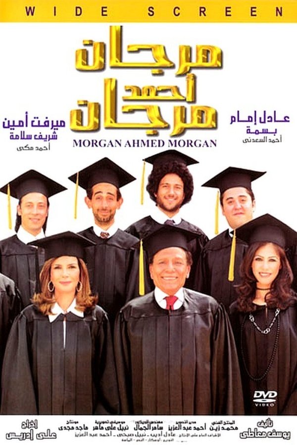 AR - مرجان أحمد مرجان  (2007)
