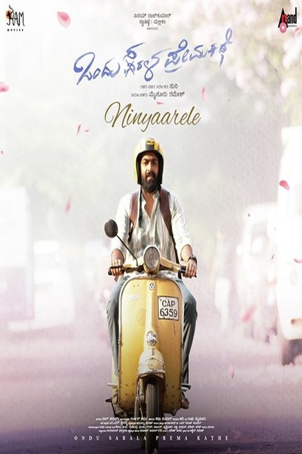 KD - Ondu Sarala Prema Kathe